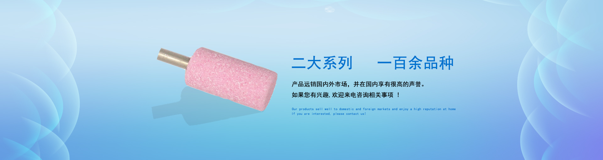 砂輪磨頭